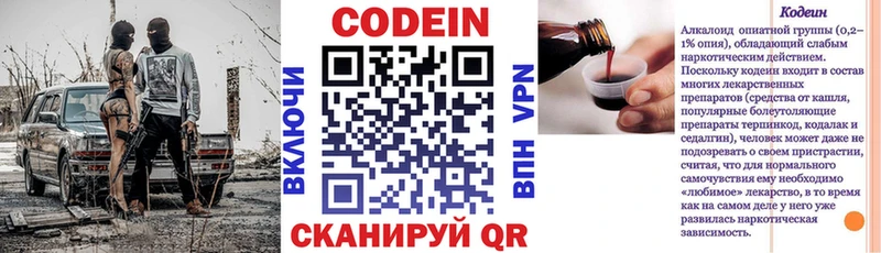 Купить закладки  Тверь  Codein напиток Lean (лин) 