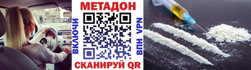Метадон VHQ  Купить  Тверь 